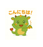 みどらくん（グリーンドラゴン）（個別スタンプ：2）