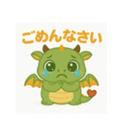 みどらくん（グリーンドラゴン）（個別スタンプ：6）