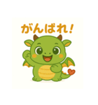 みどらくん（グリーンドラゴン）（個別スタンプ：9）