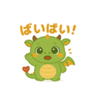 みどらくん（グリーンドラゴン）（個別スタンプ：10）