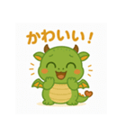 みどらくん（グリーンドラゴン）（個別スタンプ：12）
