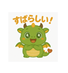みどらくん（グリーンドラゴン）（個別スタンプ：13）