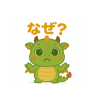 みどらくん（グリーンドラゴン）（個別スタンプ：14）