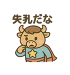 ヒーローバッファロー（個別スタンプ：30）