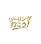 ツーリング！行こう！スタンプ（個別スタンプ：2）