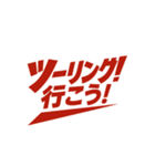 ツーリング！行こう！スタンプ（個別スタンプ：7）