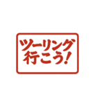 ツーリング！行こう！スタンプ（個別スタンプ：11）