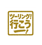 ツーリング！行こう！スタンプ（個別スタンプ：13）