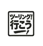 ツーリング！行こう！スタンプ（個別スタンプ：14）