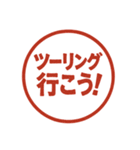 ツーリング！行こう！スタンプ（個別スタンプ：15）