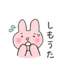 山口弁うさぎ（個別スタンプ：9）