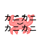 様子のおかしいカニさん（個別スタンプ：8）