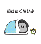 どうにもやる気が出ないゴリラのスタンプ（個別スタンプ：2）