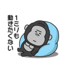 どうにもやる気が出ないゴリラのスタンプ（個別スタンプ：14）