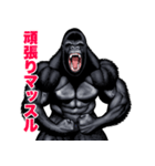 飛び出す！毎日送りやすい！マッチョゴリラ（個別スタンプ：11）