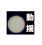 顕微鏡の神秘〜日常篇〜（個別スタンプ：3）