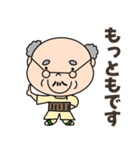 おじいちゃん【のんびり日常会話】（個別スタンプ：5）