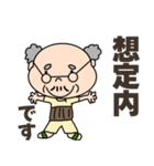 おじいちゃん【のんびり日常会話】（個別スタンプ：6）