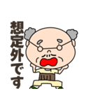 おじいちゃん【のんびり日常会話】（個別スタンプ：7）