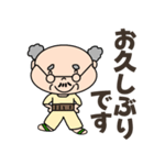 おじいちゃん【のんびり日常会話】（個別スタンプ：21）