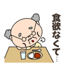 おじいちゃん【のんびり日常会話】（個別スタンプ：26）
