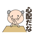 おじいちゃん【のんびり日常会話】（個別スタンプ：27）