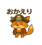 シュールな海賊の狐のスタンプ 001（個別スタンプ：10）