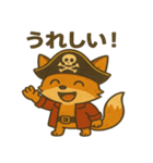 シュールな海賊の狐のスタンプ 001（個別スタンプ：13）