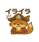 シュールな海賊の狐のスタンプ 001（個別スタンプ：19）