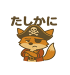 シュールな海賊の狐のスタンプ 001（個別スタンプ：33）