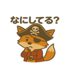 シュールな海賊の狐のスタンプ 001（個別スタンプ：38）