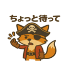 シュールな海賊の狐のスタンプ 001（個別スタンプ：39）