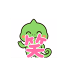 カッパのシゲくん 動くスタンプ（個別スタンプ：12）