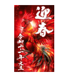 2029年/令和11年/酉年/とり年/あけおめ/BIG（個別スタンプ：3）