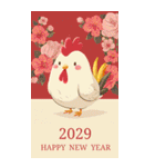 2029年/令和11年/酉年/とり年/あけおめ/BIG（個別スタンプ：7）