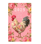 2029年/令和11年/酉年/とり年/あけおめ/BIG（個別スタンプ：16）