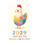 2029年/令和11年/酉年/とり年/あけおめ/BIG（個別スタンプ：21）