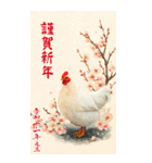 2029年/令和11年/酉年/とり年/あけおめ/BIG（個別スタンプ：24）