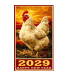 2029年/令和11年/酉年/とり年/あけおめ/BIG（個別スタンプ：30）