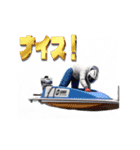 めっちゃうごくボートレーススタンプ（個別スタンプ：2）