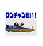 めっちゃうごくボートレーススタンプ（個別スタンプ：23）