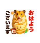 超動く！らぶハムスターズ（個別スタンプ：1）