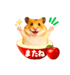 超動く！らぶハムスターズ（個別スタンプ：24）