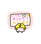 ひよこ怪獣のイタズラ（個別スタンプ：11）
