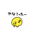 ひよこ怪獣のイタズラ（個別スタンプ：13）