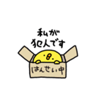ひよこ怪獣のイタズラ（個別スタンプ：20）