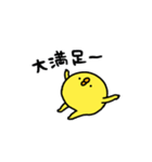 ひよこ怪獣のイタズラ（個別スタンプ：24）