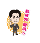 神経科学者 毛内拡先生 ver1.0（個別スタンプ：10）