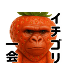 イチゴリラの毎日使える優しい便利返信♪（個別スタンプ：1）
