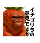 イチゴリラの毎日使える優しい便利返信♪（個別スタンプ：2）